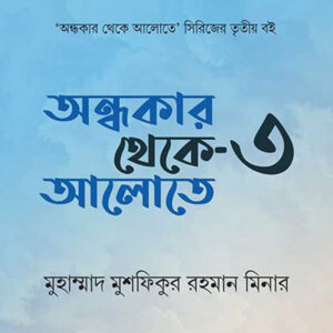 Ondhokar Theke Alo Book