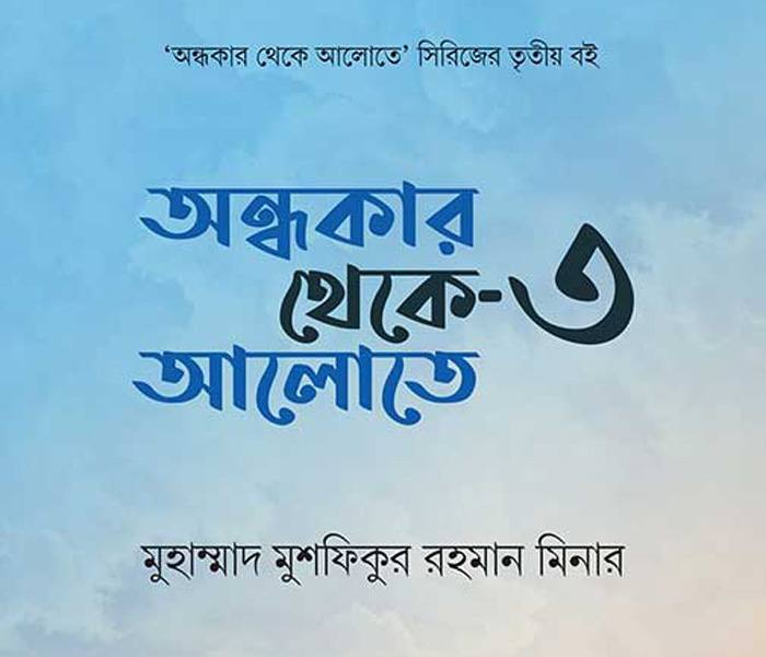 Ondhokar Theke Alo Book