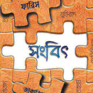 SothBit Book