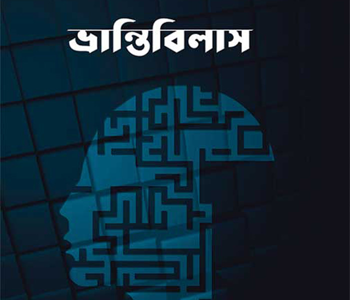 Vranti Bilash Book